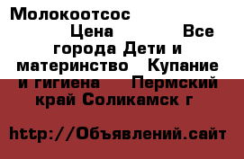 Молокоотсос Medela mini electric › Цена ­ 1 700 - Все города Дети и материнство » Купание и гигиена   . Пермский край,Соликамск г.